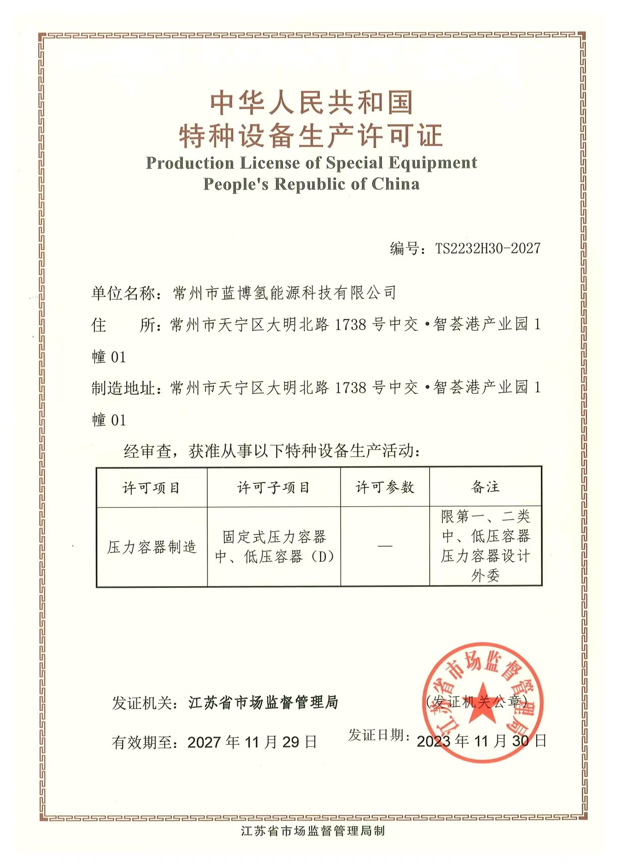 本溪压力容器